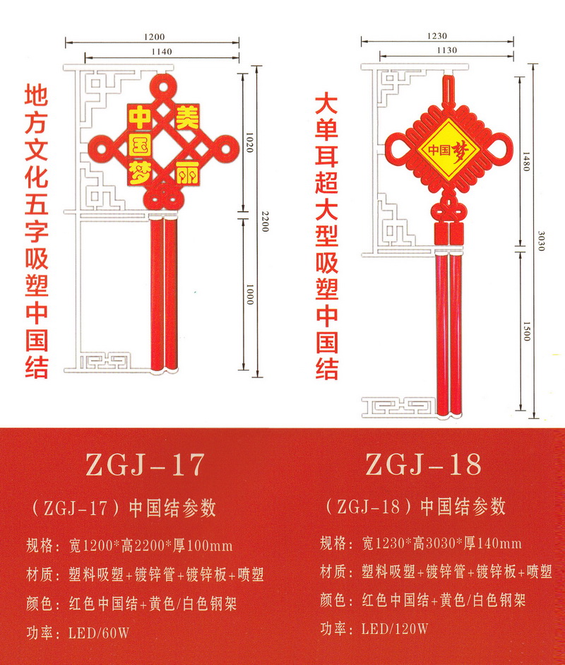 LED中國(guó)結(jié)